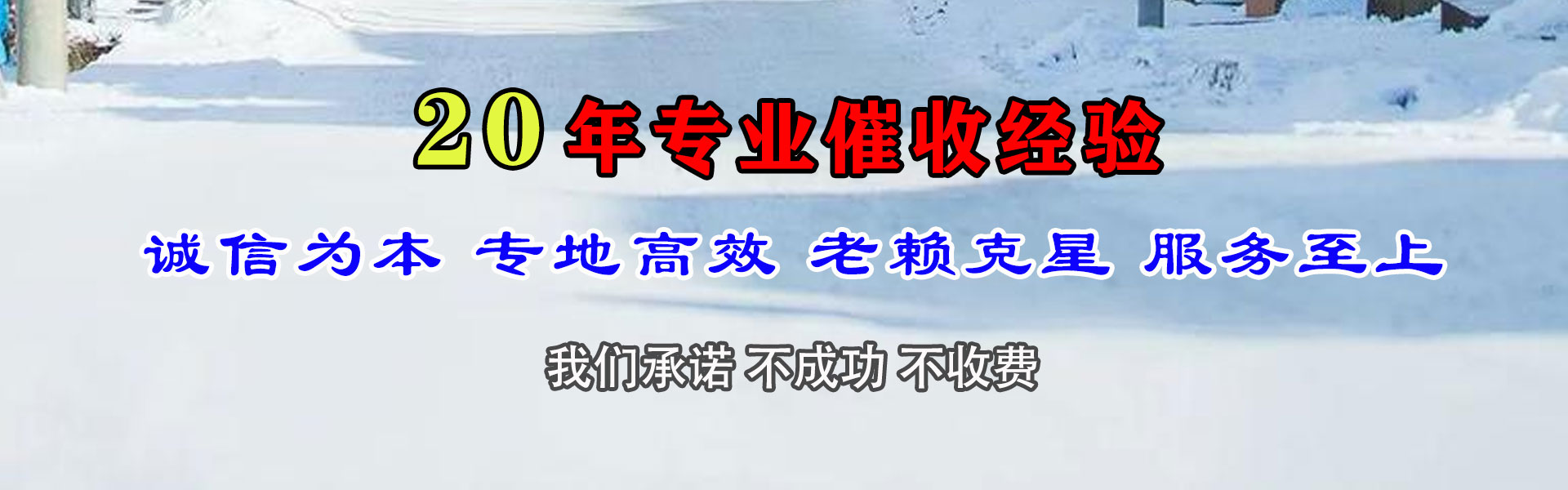 南浔讨债公司